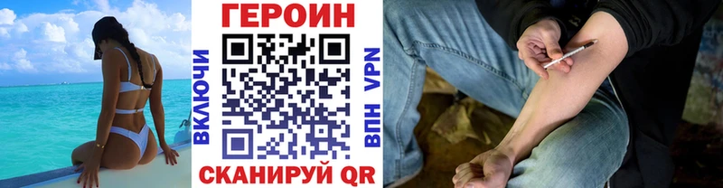 Героин VHQ  Купить закладки  Чишмы 