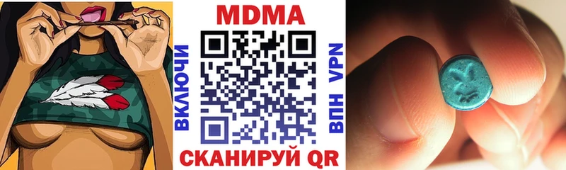 МДМА молли  Купить  Чишмы