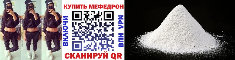 Купить закладки  Чишмы  МЯУ-МЯУ кристаллы 