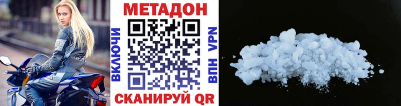 Купить  Чишмы  Метадон кристалл 